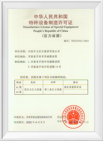 Henan Kaiyuan Air Separation Group Co. Ltd.