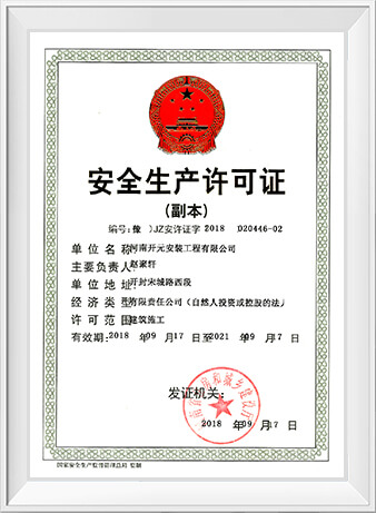 Henan Kylin Air Separation Group Co. Ltd.