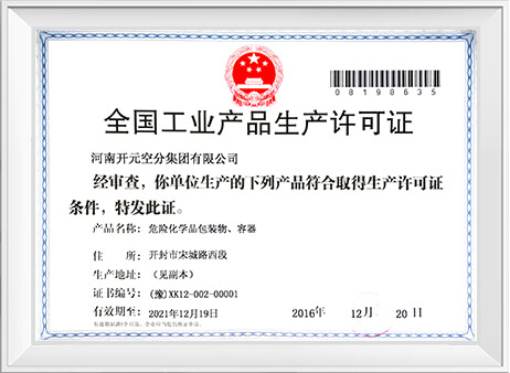 Henan Kylin Air Separation Group Co. Ltd.